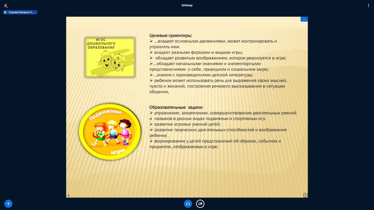 Курсовая работа: Развитие физических качеств у старших дошкольников в подвижных и спортивных играх