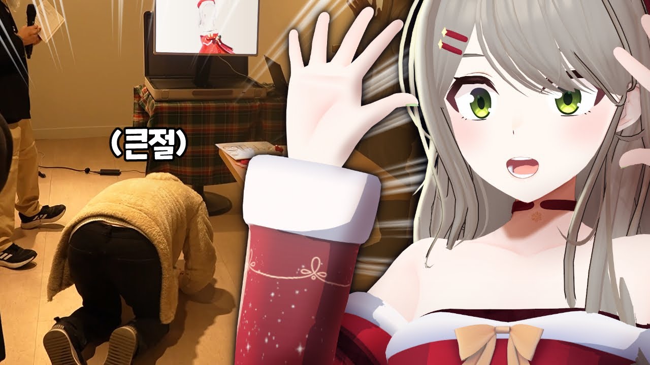 현실에서 기습 숭배 당하기