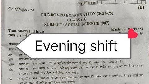 social science pre board question paper class 10th evening shift (20/12/2024) / sst paper class10