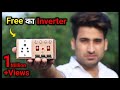 4 IN 1 Free का Inverter कैसे बनाये || How To Make Inverter || Inverter Kaise Banaye