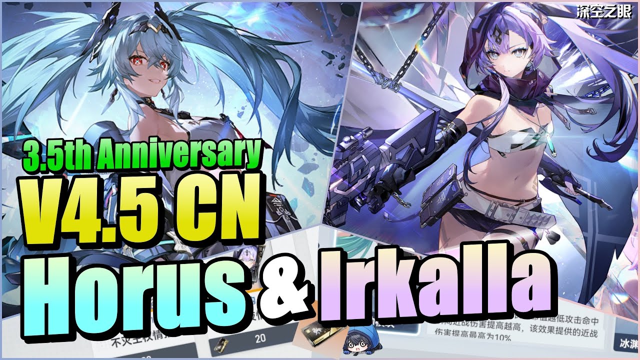 CN 3.5th Anniversary Patch Showcase - Horus & Irkalla & Admin