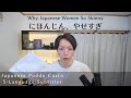 Social Pressure to Be Thin in Japan ❘ 日本人女性、やせすぎ問題