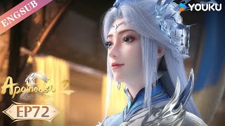 【Apotheosis S2】EP72 | Chinese Fantasy Anime | YOUKU ANIMATION