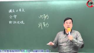 105郵局考試剖析【元碩/全錄@考神網】