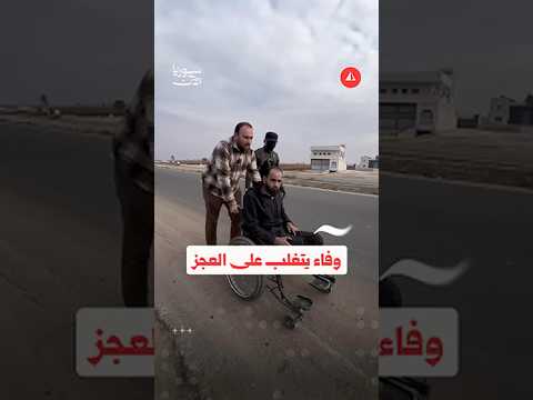 وفاء يتغلب على العجز