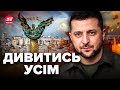 ⚡У ЗЕЛЕНСЬКОГО анонсували ВАЖЛИВУ ПОДІЮ / Про що РОЗПОВІСТЬ президент?