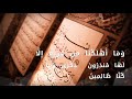 المنشاوي و م ا ت ن ز ل ت ب ه الش ي اط ين 210 و م ا ي نب غ ي ل ه م و م ا ي س ت ط يع ون