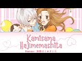 Kamisama Hajimemashita ・神様はじめました Lyrics- Hanae (KAN/ROM/ENG)