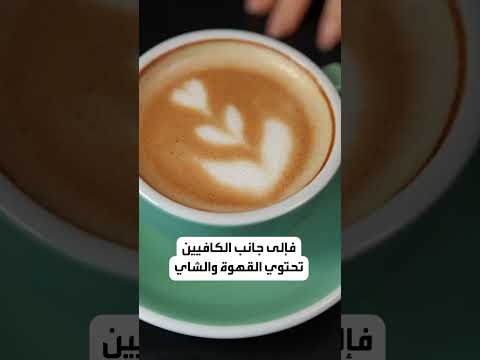مشروبان يكافحان ضعف الشيخوخة
