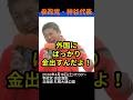 【激怒】#参政党 #神谷宗幣 日本の1次産業や中小企業に投資せず、外国にはドンドンお金を配る政府に苦言！#国会 #政治ニュース #年金 #高市総理 #アメリカ #外国人政策