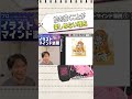 絵を描くことが楽しめない理由【イラストマインド添削①】“楽しく描きたいのに楽しめない”人がハマる落とし穴