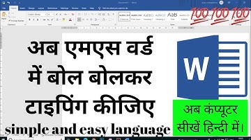 How to enable voice typing in MS word in Windows 10 No download