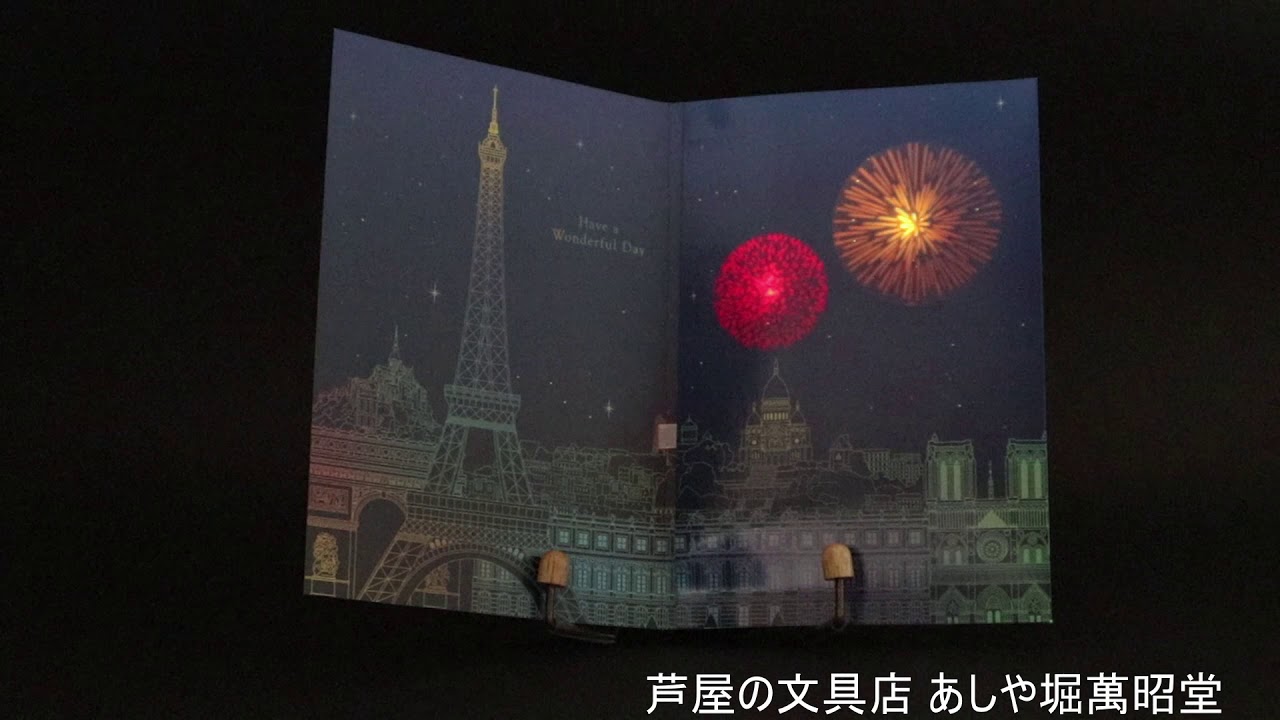 バースデーライト付ミュージックカード 花火 B 157 お誕生日お祝い 二つ折りグリーティングカード Youtube バースデーライト付ミュージックカード 花火 B 157 お誕生日お祝い 二つ折りグリーティングカード Youtube