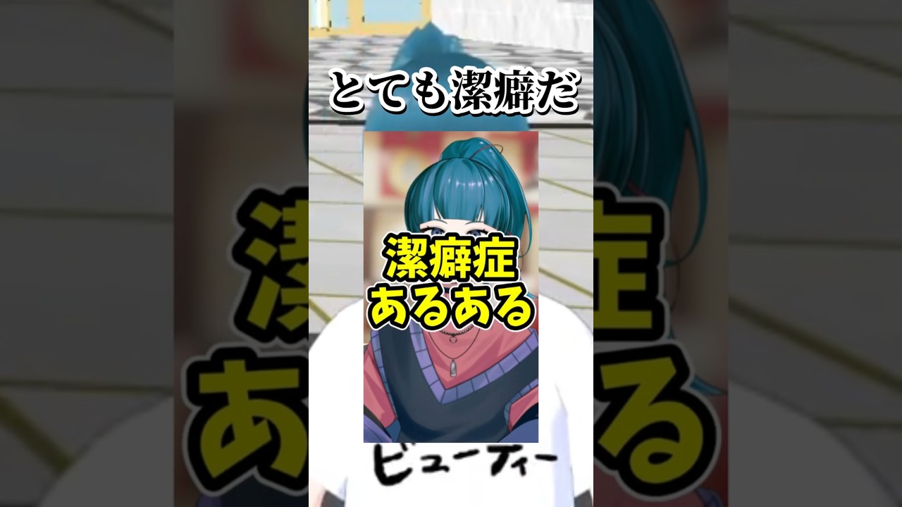 ショートでよく見るやつ #shorts #vtuber #切り抜き