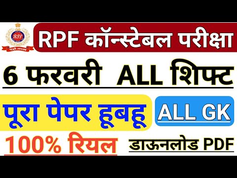 general awareness for rpf constable