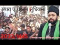 Jaloos  chehlum 10 majlis  ludhiana azadari punjab 20231445h