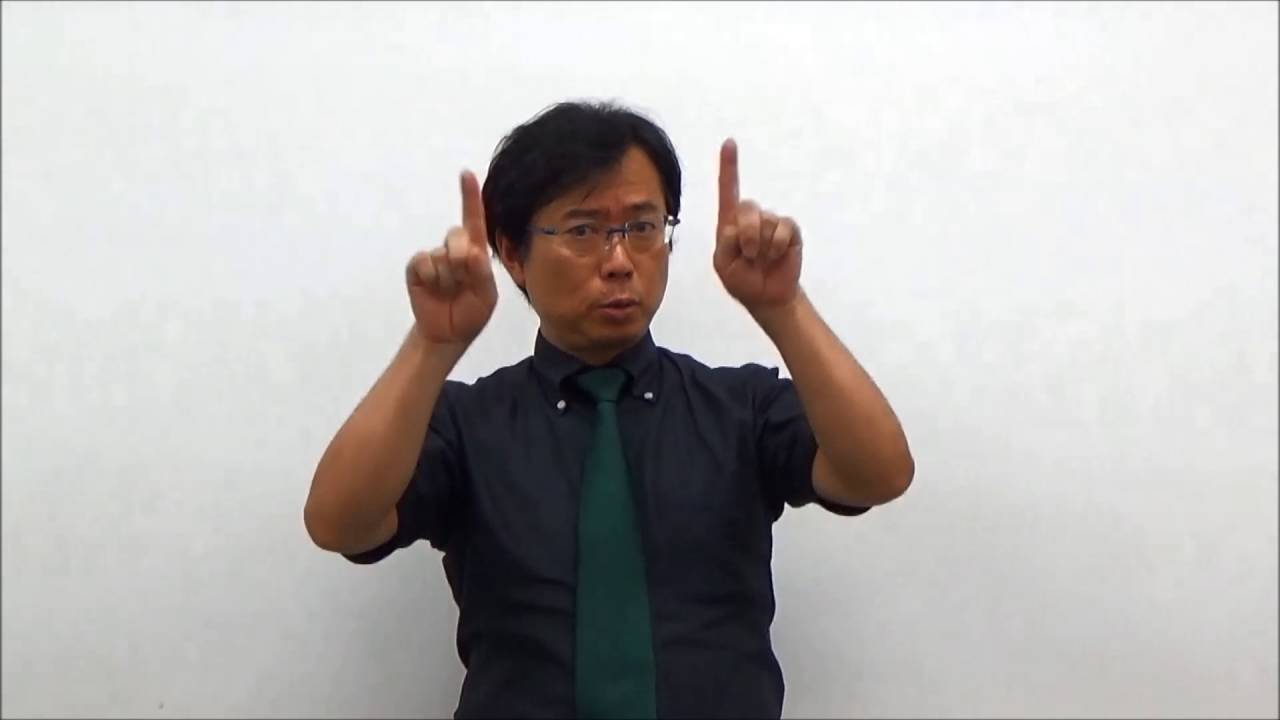手話例文読み取りレッスン　第13回