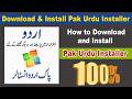 Download &amp; Install Pak Urdu Installer – Complete Urdu Language Setup for Windows l Ayaz Tech Help