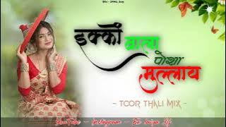 ECCO WALA POYSHA BHULALAY | TOOR THALI MIX | NEW SONG 2025 | FULL PUBLIC DANCE | EKLAVYA DJ VANSDA 🎧