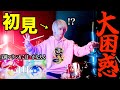 【大困惑】プロドラマーなら初めて聴く曲でも即興で叩けるの?【III】【hololive/宝鐘マリン&こぼ・かなえる】【VTuber】