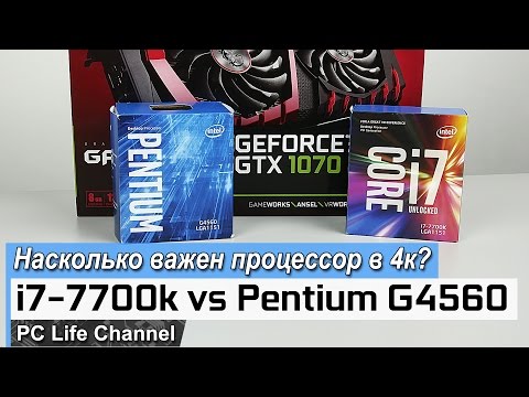 Процессор для 4к