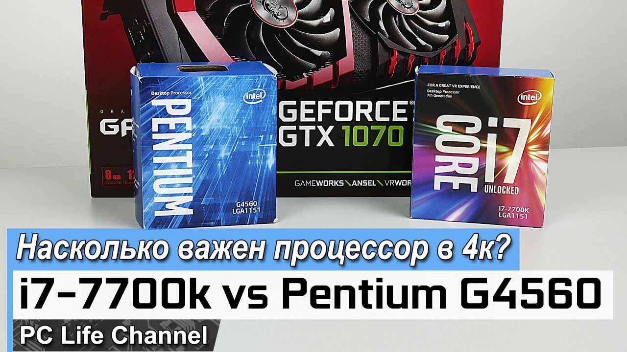Процессор для 4к разрешения- насколько мощный нужен? - YouTube