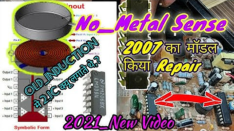 Induction Cooktop E0 Error/Old Induction Lm339N Ic data/Induction cooktop repair step by step Hindi