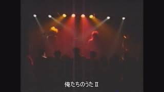 BLUE DAYS 解散ライブ アンコール　俺たちのうたⅠ～Ⅱ