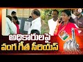     vanga geetha serious on officers  pithapuram  sumantvchannel