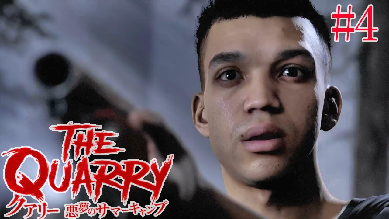 【２人】この人達俺らの言う事全然聞かないんだけど #4【クアリー ～悪夢のサマーキャンプ】