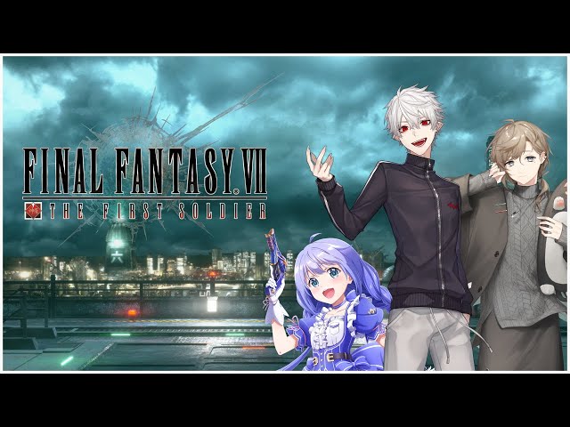 PART2 【#FF7FS】FINAL FANTASY Ⅶ THE FIRST SOLDIERを3人でプレイする【葛葉・叶・勇気ちひろ】のサムネイル