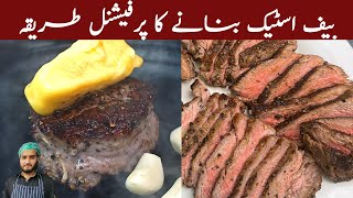 BEEF STEAK AT HOME | Recipe by Chef Afzaal / Kun Foods screenshot 4