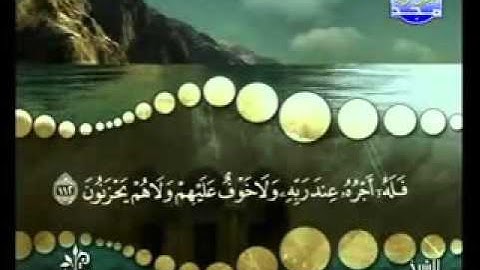 سورة البقرة من آية 111  إلى آية 112