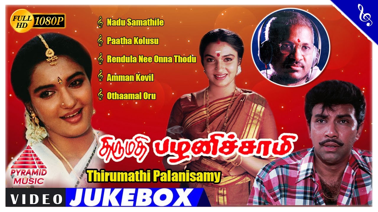 Thirumathi Palanisamy Movie Songs Jukebox  Sathyaraj  Sukanya  Ilaiyaraaja  Pyramid Music