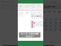 【Excel】超速仕事術 #shorts