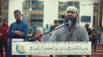 وَيْلٌ يَوْمَئِذٍ لِلْمُكَذِّبِينَ | تلاوة تزلزل القلوب من سورة المرسلات 🎧🔥