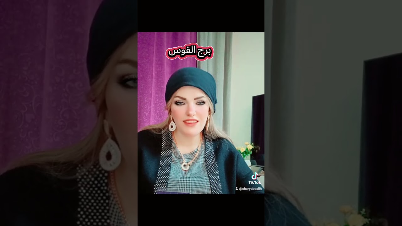 تاروت برج القوس 