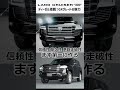 【GXグレード!】ディーゼルを搭載したランクル300 GX!働く車として国連、人道支援でも活躍