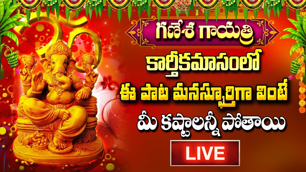 LIVE Karthika Masam Special Hanuman Songs Anjaneya Swamy Devotional
