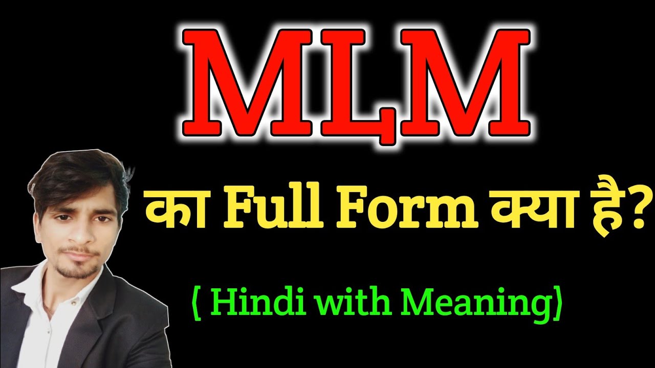Mlm Form MLM ka Full Form kya hai | Full form of MLM | Gk questions all full ...