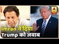 US' False Claims Insult Pakistan: Imran Khan | ABP News