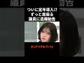 自民党の老人議員にブチギレ!70歳過ぎたら明らかに衰えてます。【政治/国会】