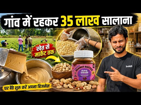 शहर छोड़ अपने गांव आकर बनाया सफल Agri Business | Nutty Village Peanut Butter | Green Economy