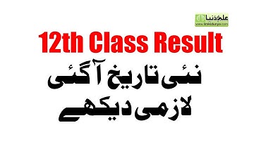 12th Class Result 2020 - Intermediate Class Result 2020
