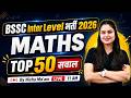 BSSC Inter Level Math Classes 2026 | Top 50 MCQs | BSSC Inter Level Maths Marathon | by Nisha Mam
