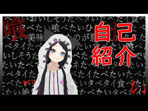 【自己紹介動画】デビューから半年　改めて自己紹介！！！！【ASMR】