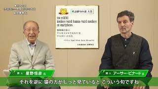 英語俳句の部大賞 選評(アーサー・ビナード氏/星野恒彦氏)