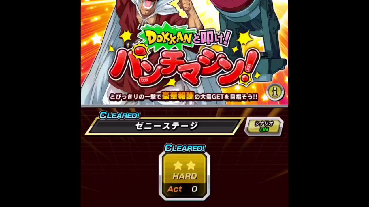 ドッカン バトル パンチング マシン アイテム なし ドッカンバトル Dokkanと叩け パンチマシン の２つのおすすめ編成