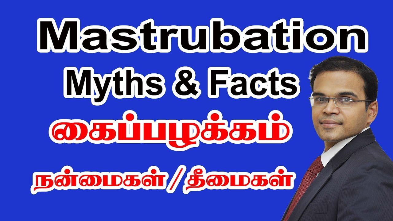 Mastrubation meaning tamil