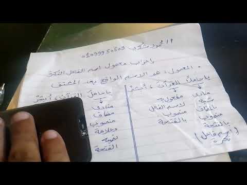 إعراب معمول اسم الفاعل النكرة ثانوي عام